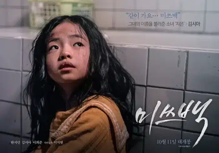 Узнайте больше об актрисе Ким Си А, снявшейся в дораме от Netflix "Милый дом 2"