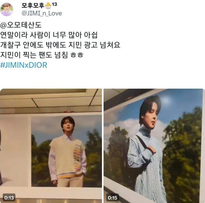 Масштаб рекламной кампании "Dior" и Чимина из BTS в Японии