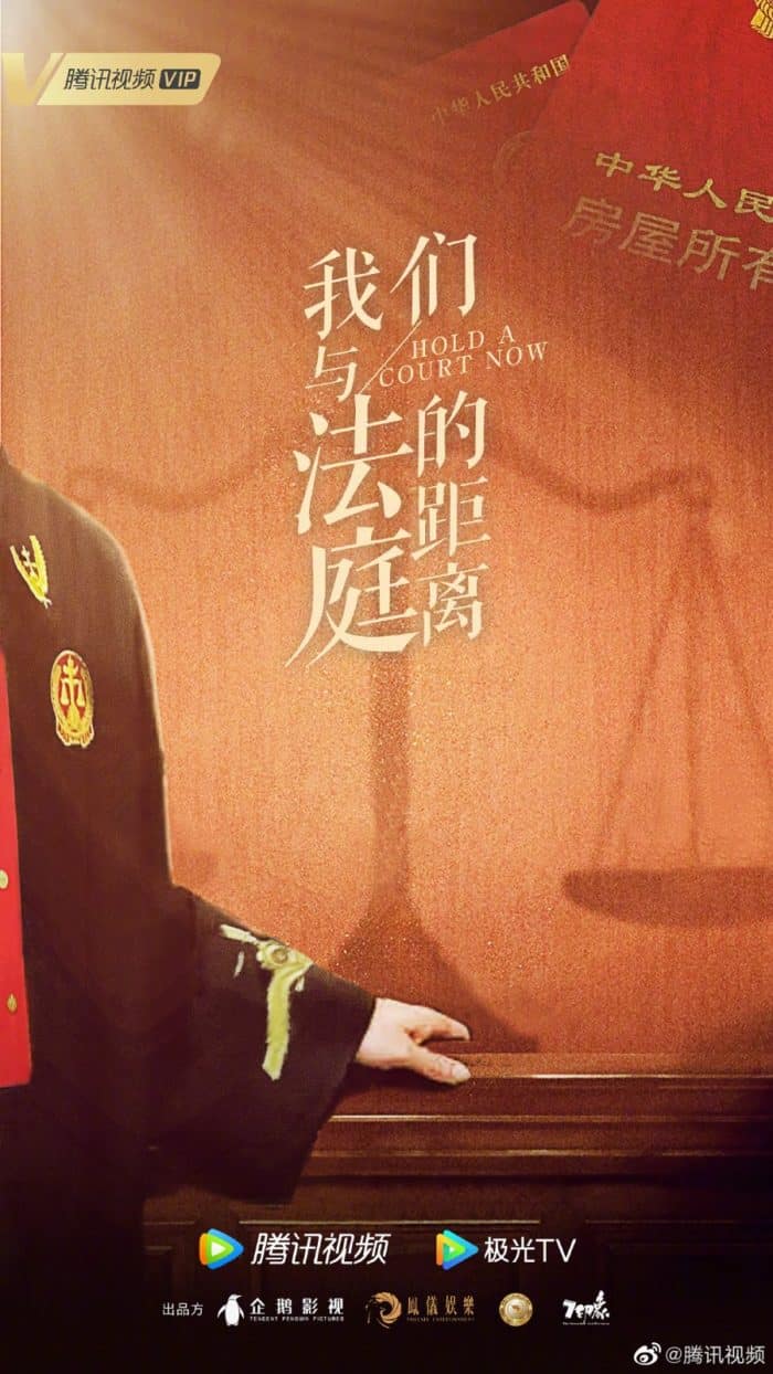 Гун Цзюнь и Жэнь Минь приступили к съёмкам в судебной дораме
