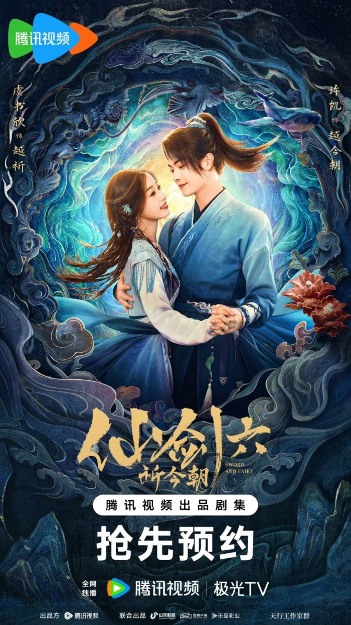 Дорама "Легенда о мече и фее" с Сюй Каем и Юй Шу Синь получила лицензию на трансляцию