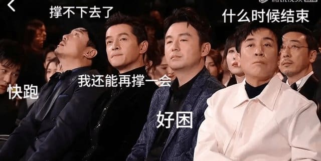 Пока "старички" спали, Джексон Ван и Тань Цзянь Цы весело проводили время на Tencent Video Star Awards