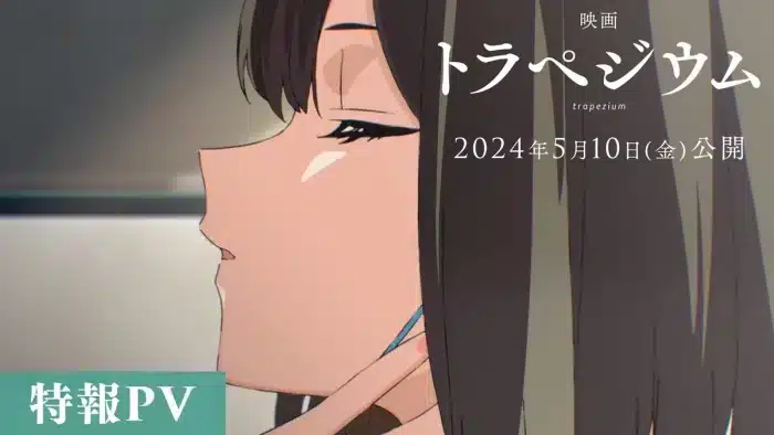 Анимационный фильм о становлении айдолом, основанный на романе бывшей участницы группы Nogizaka46, огласил дату премьеры
