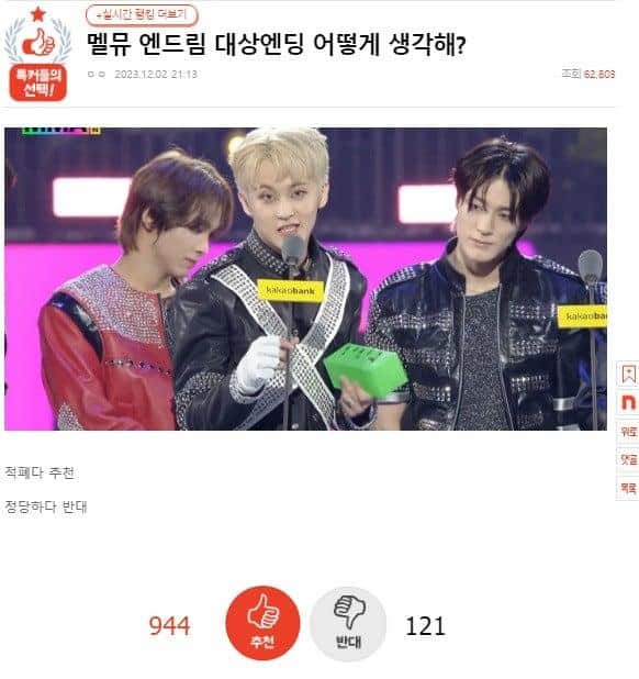 Нетизены спорят, заслуженно ли NCT Dream получили «Дэсан» на Melon Music Awards 2023