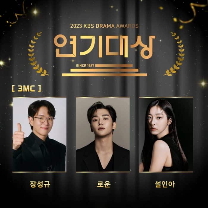 Роун, Соль Ин А и Чан Сон Гю были подтверждены в качестве ведущих премии KBS Drama Awards 2023