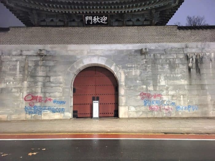 Внешние стены дворца Кёнбоккун, который является объектом культурного наследия в Корее, подверглись вандализму