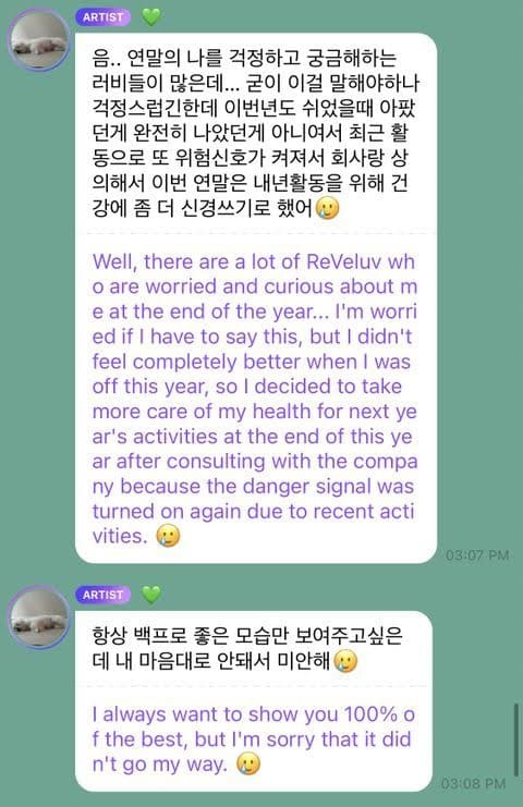 Джой из Red Velvet рассказала о своем состоянии здоровья после недавних комментариев по поводу ее внешнего вида