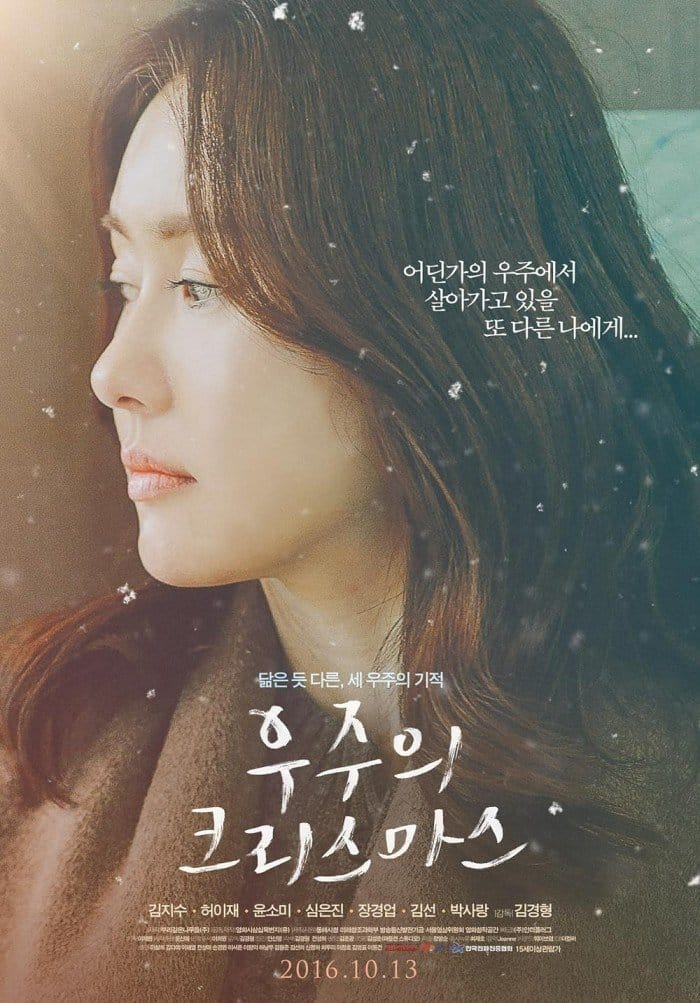 4 недооцененных корейских фильма, которые стоит посмотреть в эти праздники: «Новогодний блюз», «Жозе» и другие