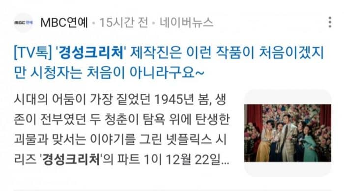 Новая дорама "Существо Кёнсона", в которой снялись Пак Со Джун и Хан Со Хи, получила разгромные отзывы
