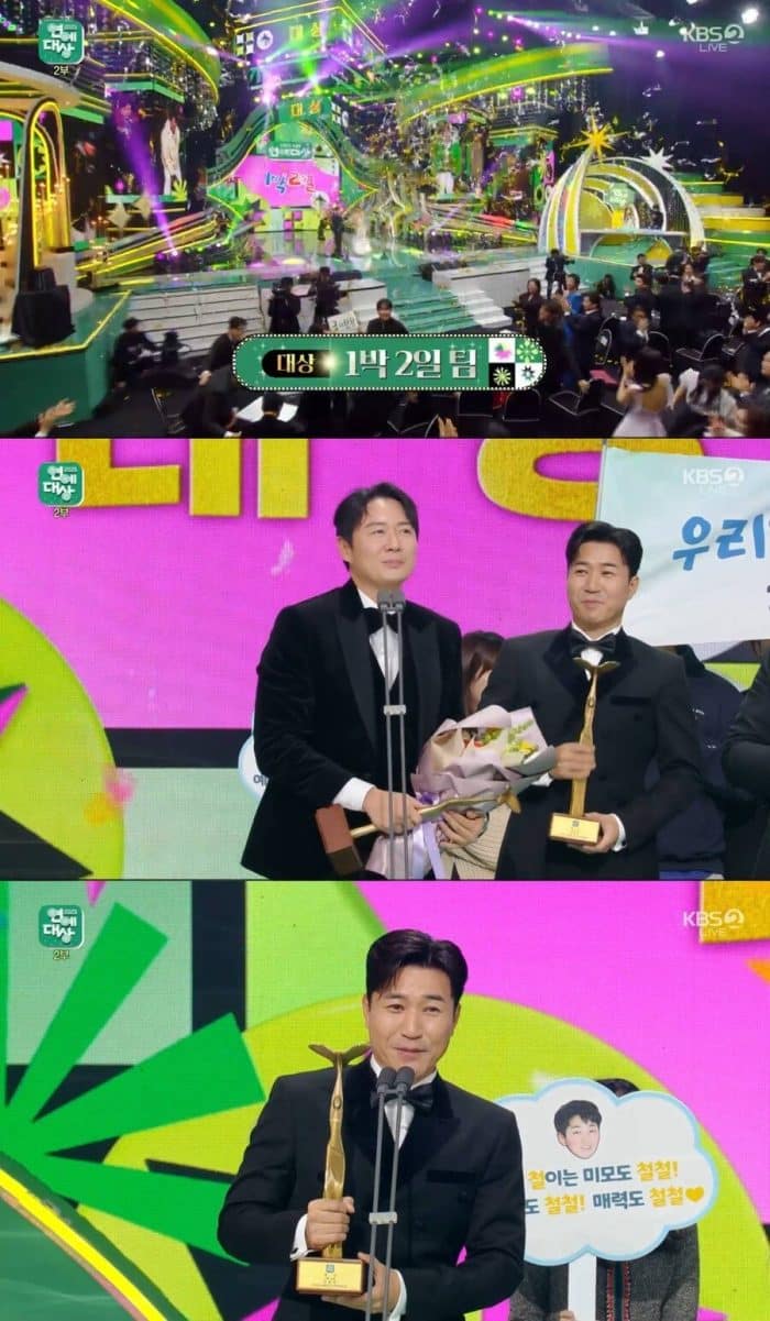 Победители "KBS Entertainment Awards 2023"