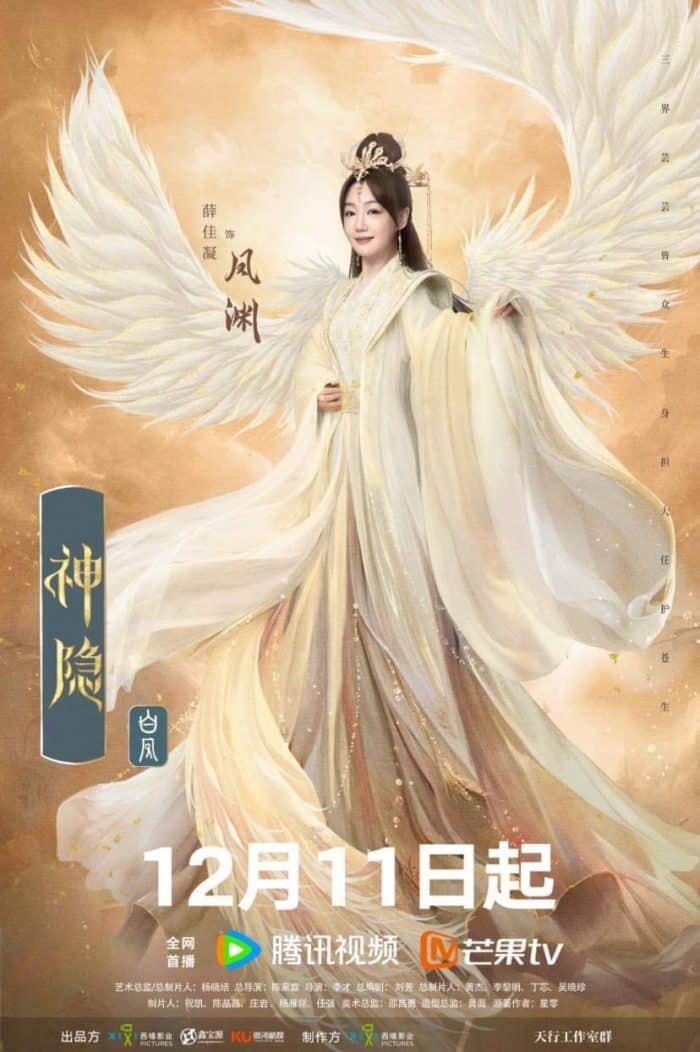 Премьера дорамы с Чжао Лу Сы и Ван Ань Юем "Последний бессмертный"
