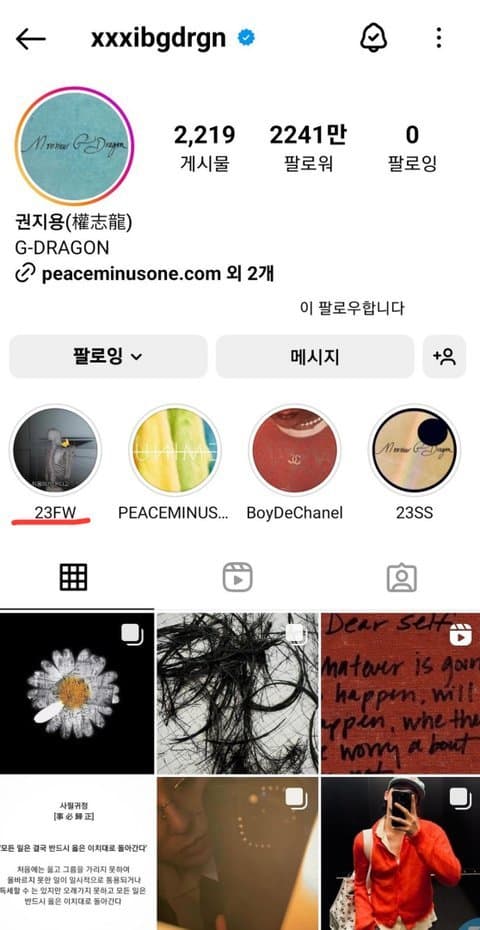 G-Dragon порадовал фанатов, разместив забавный мем на своей странице в социальной сети
