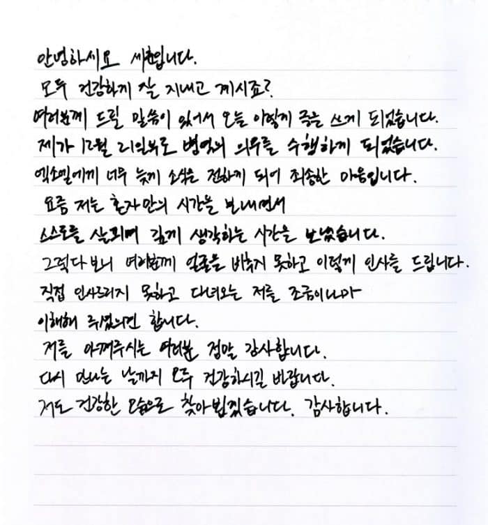 Сехун из EXO объявил дату зачисления в армию, написав искреннее письмо фанатам
