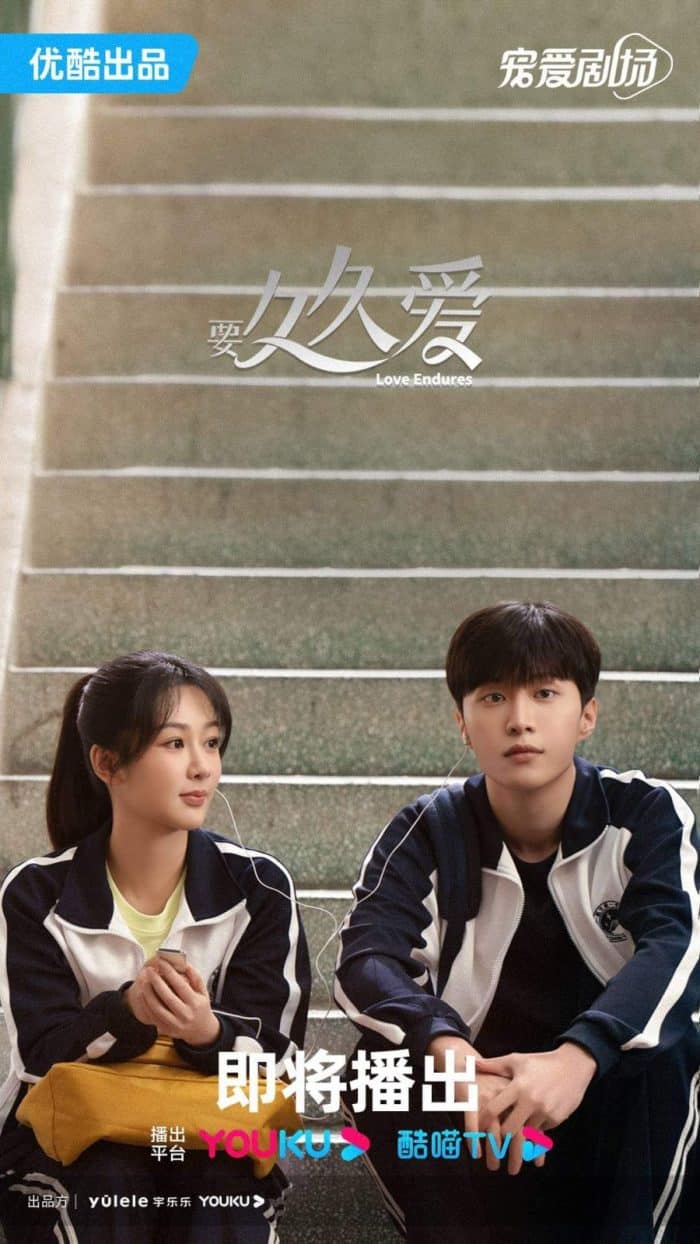 Ян Цзы и Фань Чэн Чэн в постерах и тизере дорамы  "Истории юности и любви"