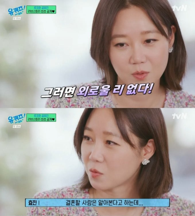 Гон Хё Джин рассказала о том, как поняла, что хочет выйти замуж за Кевина О