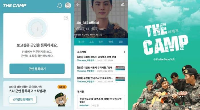 Приложение The Camp признало нарушение прав и удалило страницы, посвященные BTS после жалобы HYBE