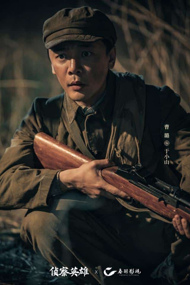 Премьера исторической военной дорамы "Герои разведки" с Ма Сы Чунь и Ло Цзинем