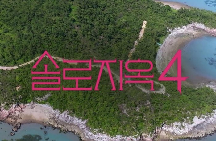 Netflix подтвердили возвращение шоу "Single's Inferno" с 4 сезоном: новое достижение для корейских реалити-шоу