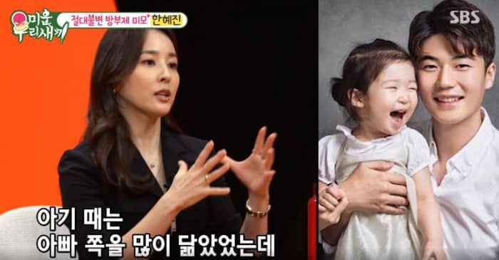 Актриса Хан Хе Джин сожалеет, что у них с Ки Сон Ёном только один ребенок