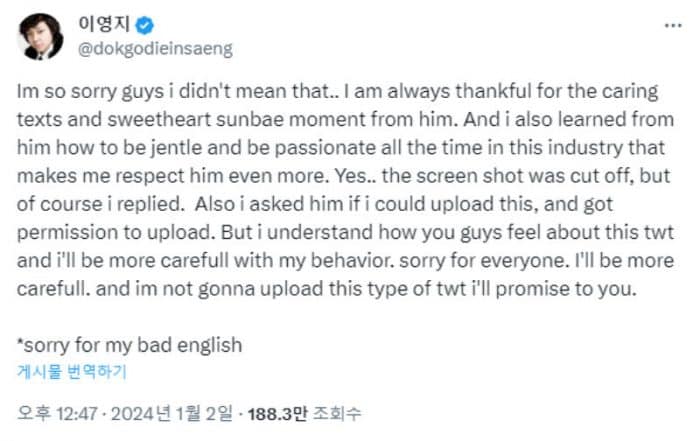 Ли Ён Джи извинилась за пренебрежение добротой DK из SEVENTEEN