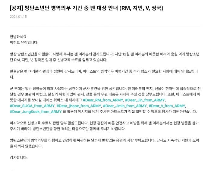 Big Hit Music просят фанатов воздержаться от посещения церемонии завершения подготовки участников BTS в тренировочном лагере