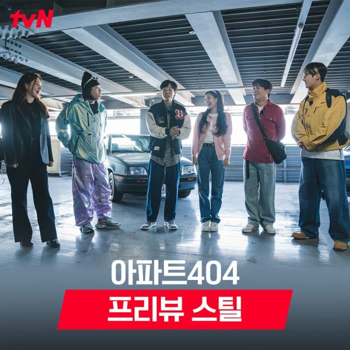 Шоу “Apartment 404” подогревает интерес к химии Ю Джэ Сока, Дженни, Ли Чон Ха и других на новых фото
