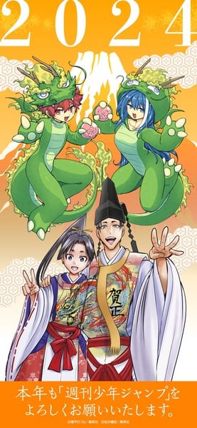 Создатели манги и аниме поделились специальными иллюстрациями к Новому году