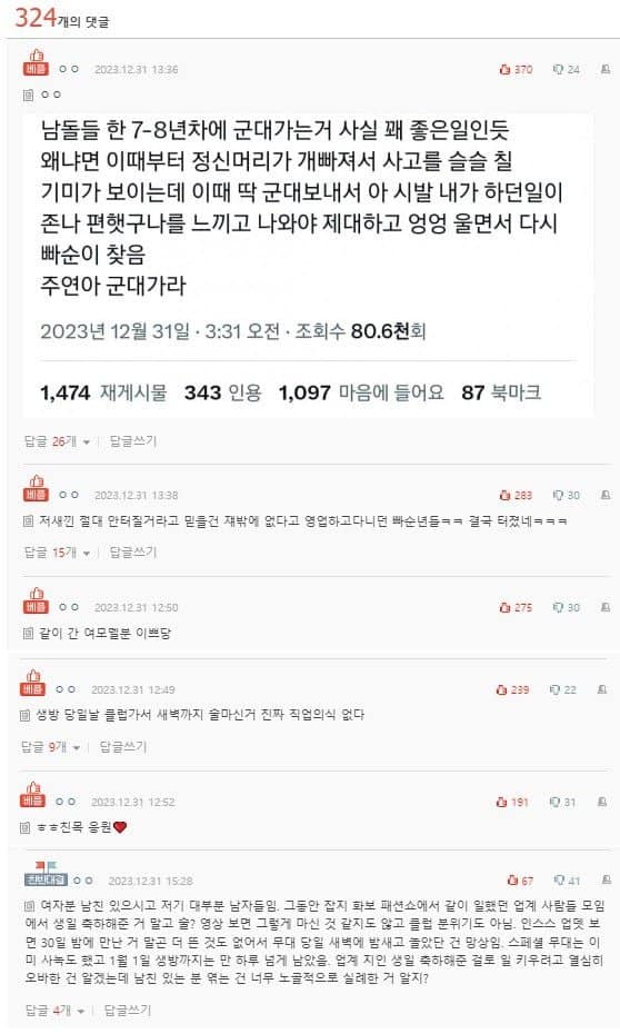 Участник мужской айдол-группы был замечен в клубе в день выступления на "2023 MBC Gayo Daejejeon"? + реакция нетизенов