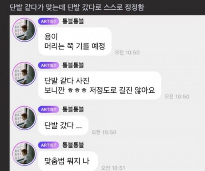 [Pann] Нетизены в шоке, насколько безграмотно пишет Тэён из NCT на корейском