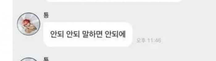 [Pann] Нетизены в шоке, насколько безграмотно пишет Тэён из NCT на корейском