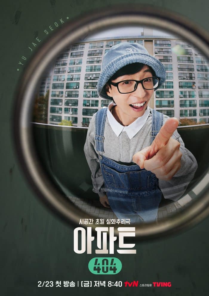 Шоу “Apartment 404” поделилось новыми постерами с Ю Джэ Соком, Дженни, Ли Чон Ха, Ча Тэ Хёном и другими