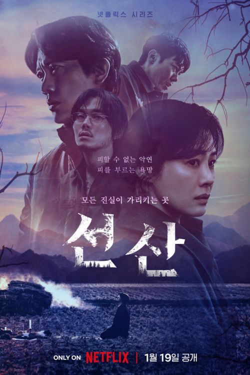 Новый мистический сериал с Ким Хён Джу в главной роли скоро выйдет на Netflix