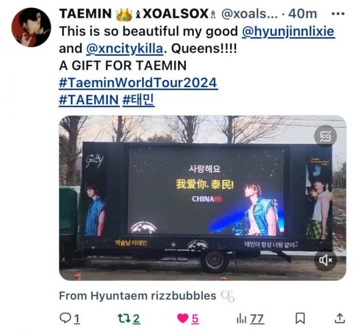 Международные фанаты Тэмина отправили «подарочный» грузовик к SM Entertainment, чтобы поддержать его мировой тур в 2024 году