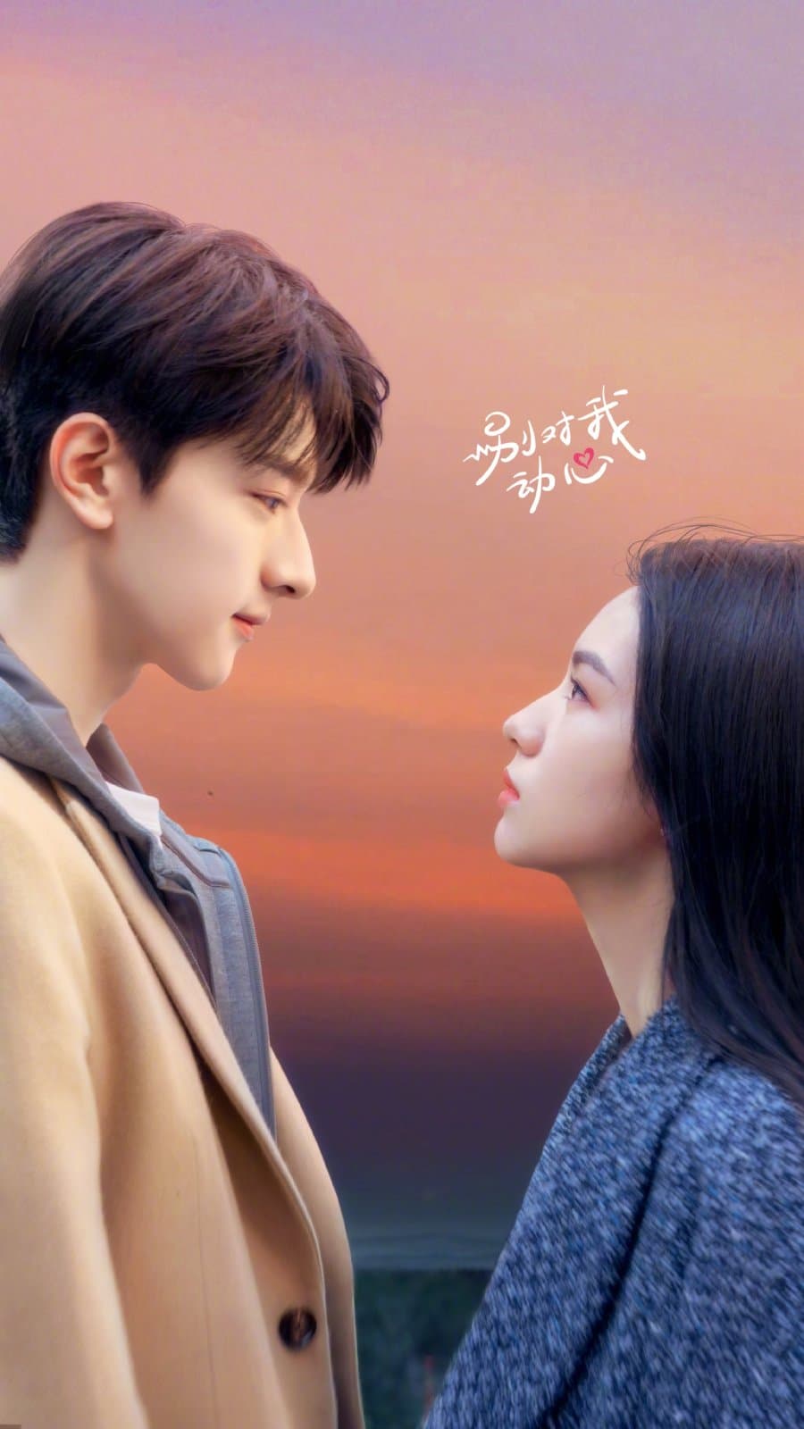 Линь И и Чжоу Е в трейлере предстоящей дорамы "Влюбиться" + дата премьеры
