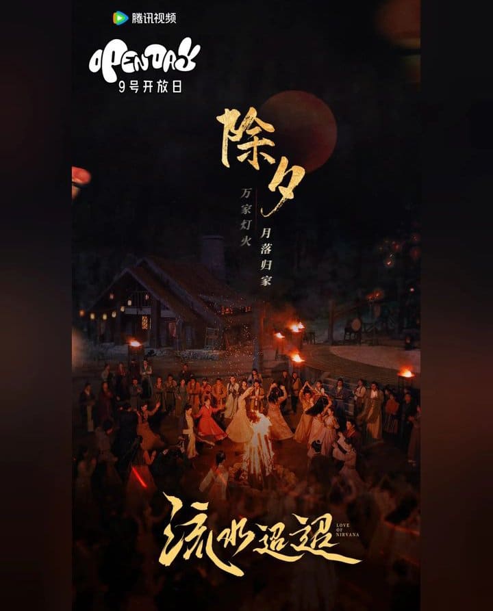 Жэнь Цзя Лунь, Ли Лань Ди в новых постерах дорамы "Любовь Нирваны"