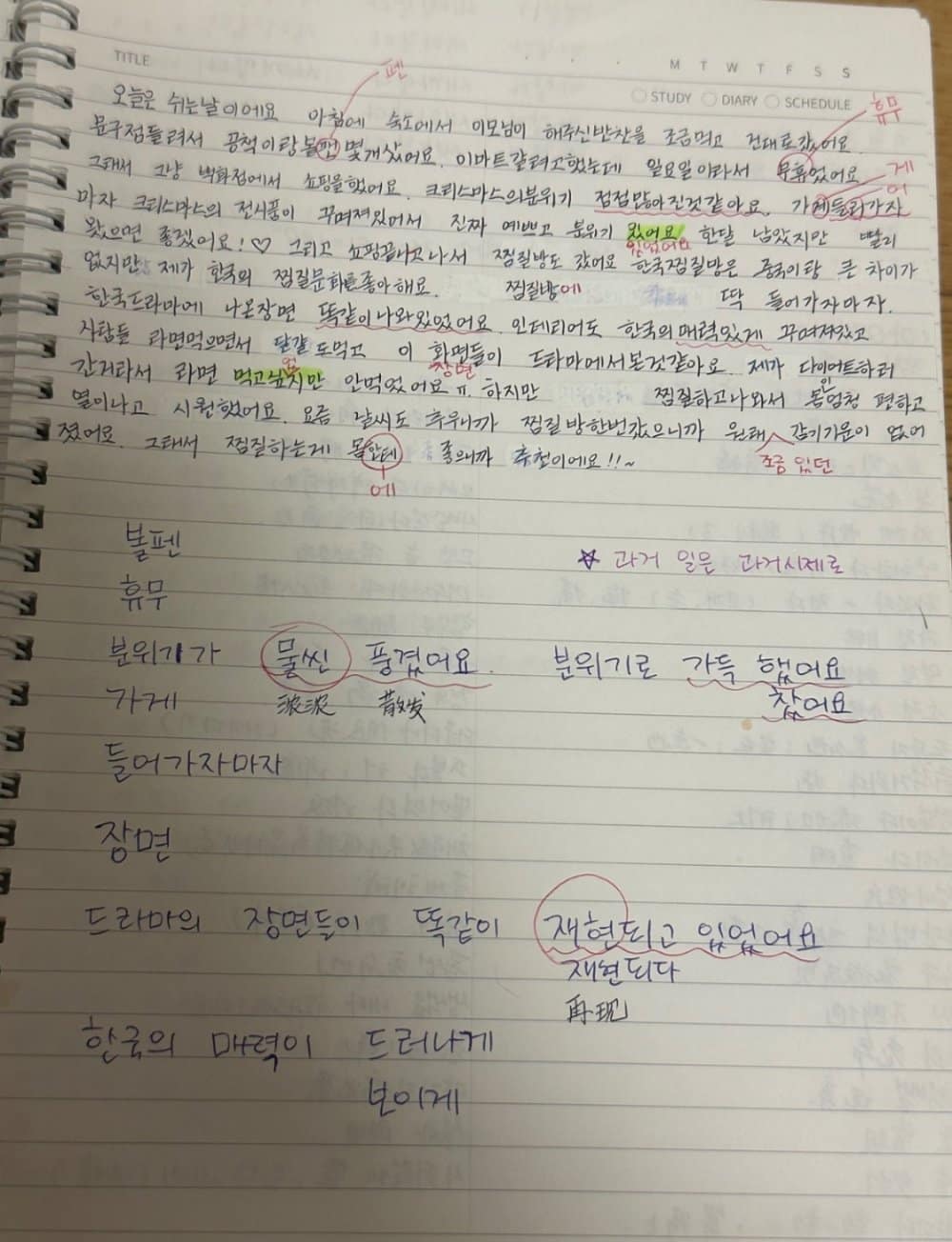 [PANN] К-нетизены хвалят НинНин из aespa за усердное изучение корейского и хороший почерк