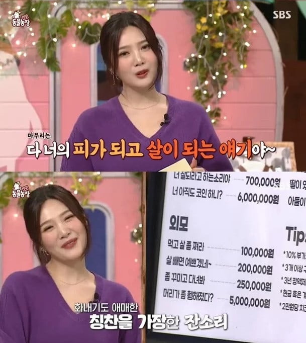 Джой из Red Velvet рассказала, как она относится к замечаниям о том, что ей стоит похудеть
