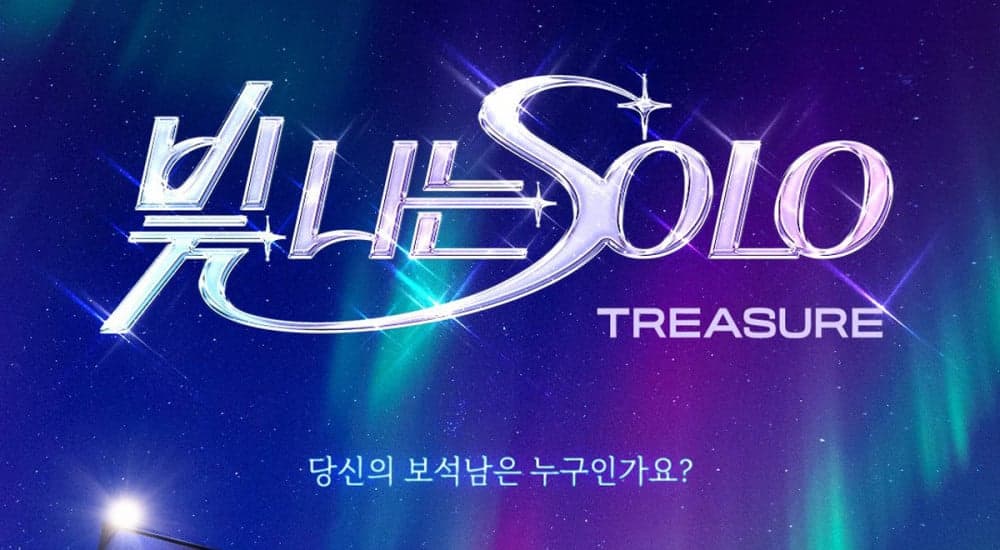 TREASURE появятся в шоу "Shining SOLO" + по слухам, это шоу о знакомствах с участием известных девушек-инфлюенсеров