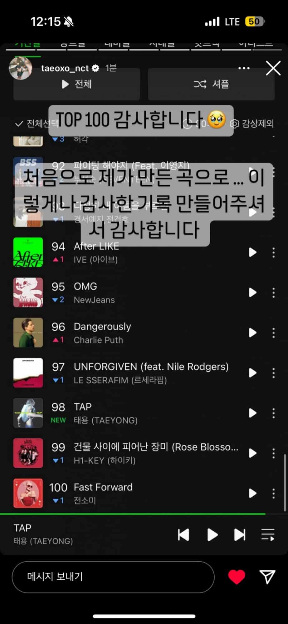 Тэён из NCT благодарит фанатов после того, как его песня «TAP» вошла в Melon TOP 100