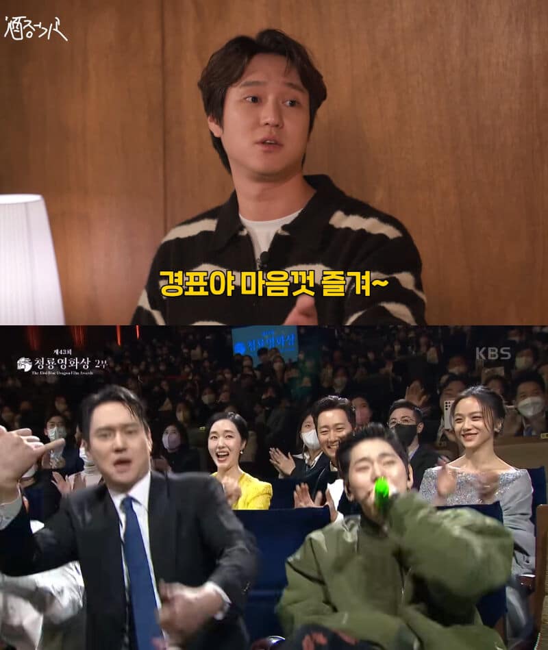 Го Кён Пё объяснил, почему актеры не показывают реакцию на выступления певцов на церемониях награждения