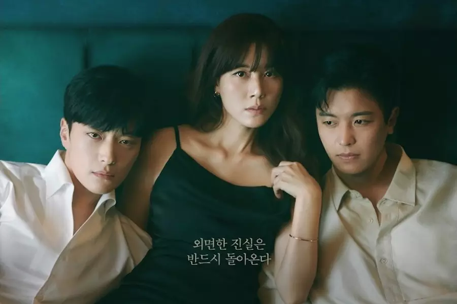 Чан Сын Джо, Ким Ха Ныль и Ён У Джин связаны друг с другом в дораме "Поймать на горячем"