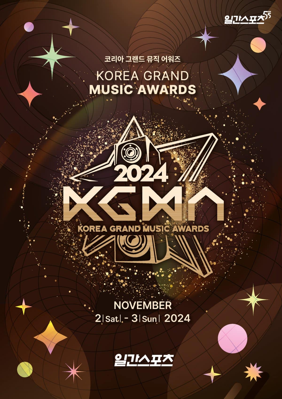 1-я церемония награждения «Korea Grand Music Awards» от бывших организаторов «Golden Disc Awards» пройдет в этом году