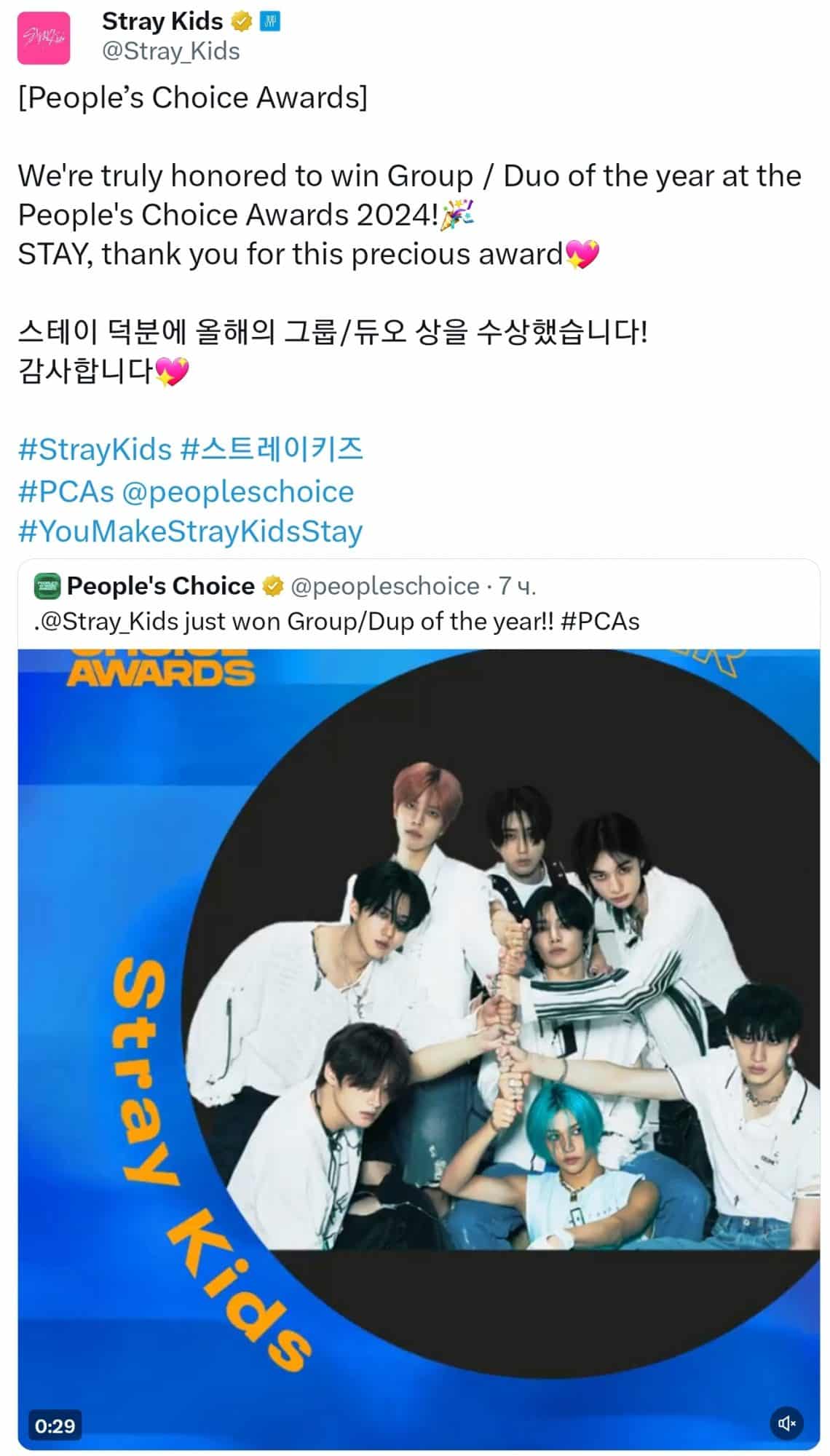 Чонгук из BTS и Stray Kids получили награды на церемонии "2024 People’s Choice Awards"
