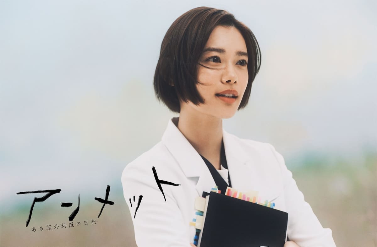 Хана Сугисаки сыграет в дораме Fuji TV-KTV "Неудовлетворенный: Дневник одного нейрохирурга"