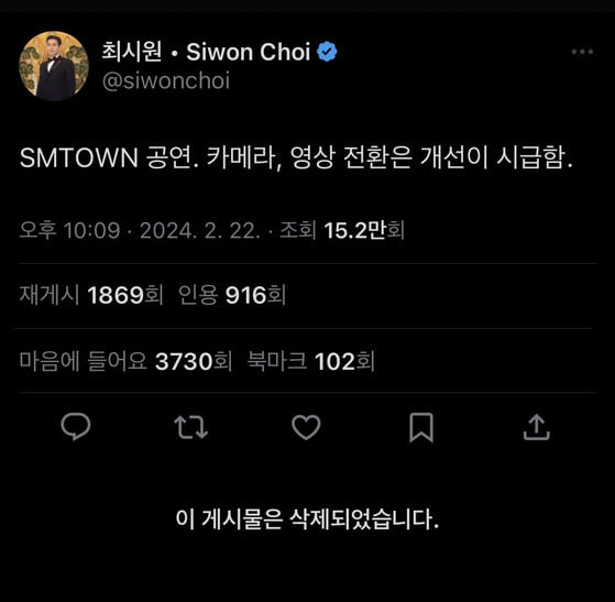 Чхве Шивон из Super Junior пожаловался на плохую работу камер на концерте "SMTOWN LIVE 2024"