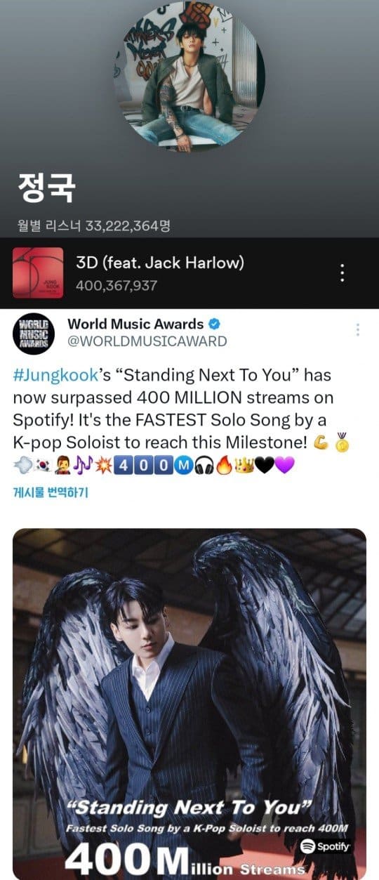 Чонгук из BTS установил новый рекорд на Spotify