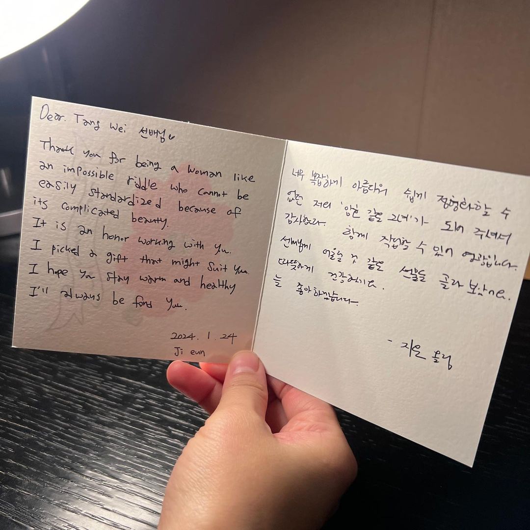 АйЮ отвечает на письмо Тан Вэй собственным рукописным посланием на английском и корейском языках