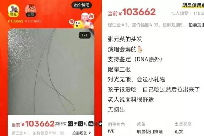 Волосы Чан Вонён, продаются на китайском аукционе за 19 млн вон (~1,3 млн. руб.)