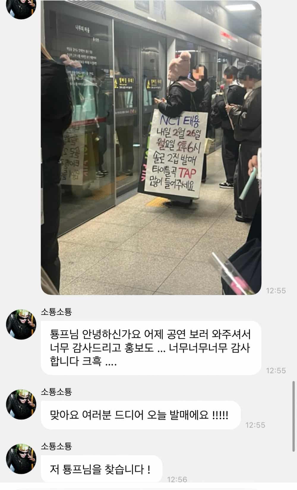 Тэён из NCT просит помочь разыскать фанатку