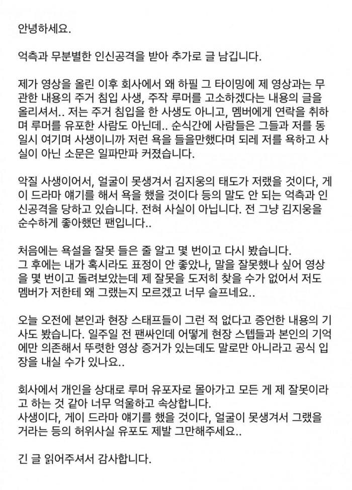 [DISQUS] Реакция нетизенов на попытку фанатки защититься после инцидента с Ким Джиуном из ZEROBASEONE, выругавшимся во время видеозвонка