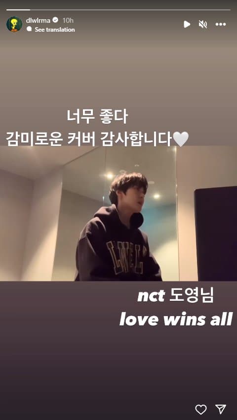 Доён из NCT не смог скрыть свою радость после того, как АйЮ поделилась его кавером на песню "Love Wins All"